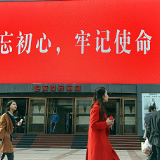 北京日报：别让红色教育成为“跟团打卡”