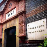 学习故事丨渔阳里到百坭村，青春政党与青年中国