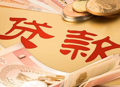 上半年新增贷款九万多亿元 金融服务实体经济质效提升