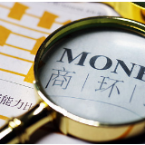 以信用建设为重点营造国际一流营商环境