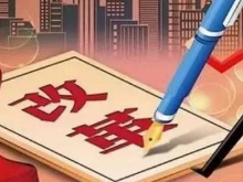 湖南地勘系统机构改革正式启动 4局合并重组为省地质院