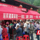 湘西州林业局在保靖开展“服务百姓送健康下乡”义诊活动