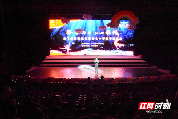 7月5日晚，“芳华年华 红心飞扬”献礼新中国70华诞专场演出在益阳大剧院隆重举行。