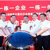 筑巢引“蜂” “蜂巢行动”构建长沙大数据产业创新高地