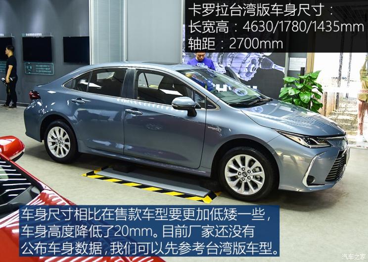 一汽丰田 卡罗拉 2019款 双擎 1.8L 基本型