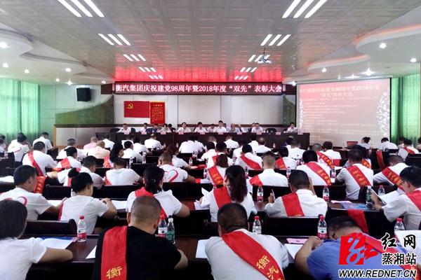 衡汽集团.jpg