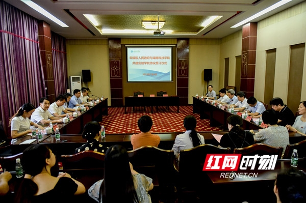 湖南科技学院与零陵区人民政府签约共建实验学校