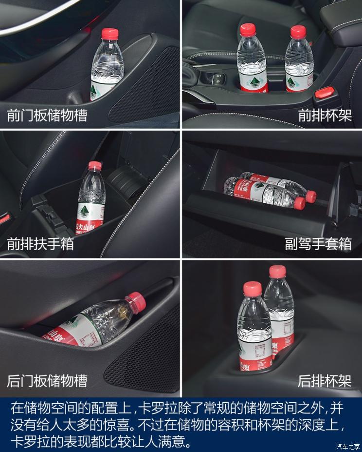 一汽丰田 卡罗拉 2019款 双擎 1.8L 基本型