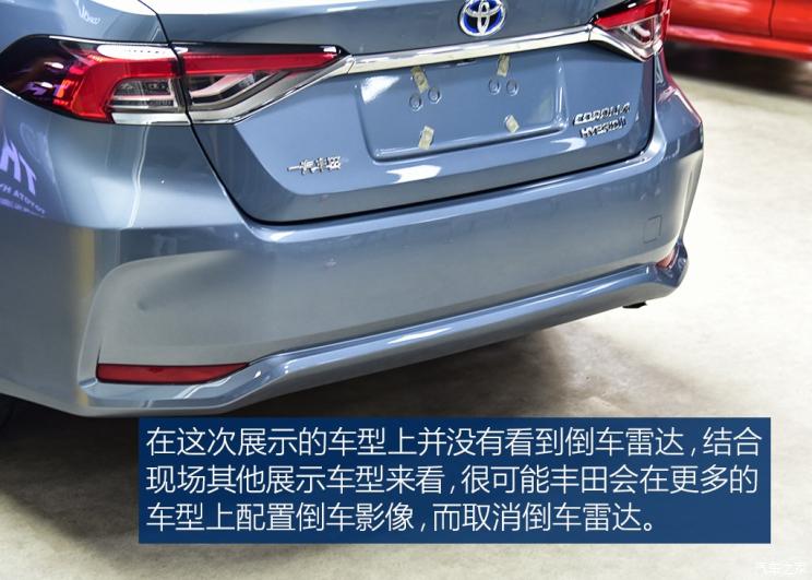 一汽丰田 卡罗拉 2019款 双擎 1.8L 基本型