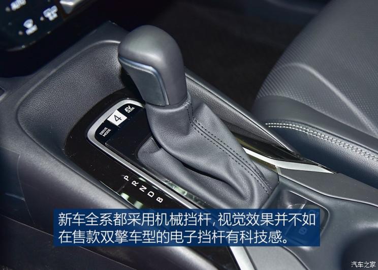 一汽丰田 卡罗拉 2019款 双擎 1.8L 基本型