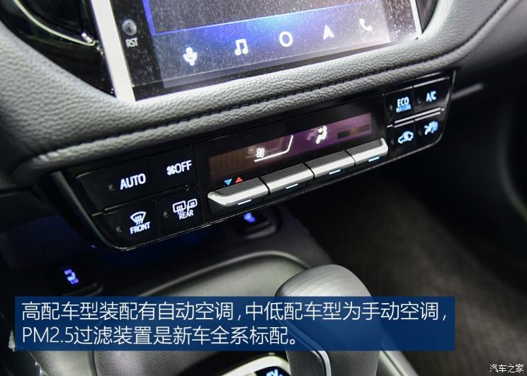 一汽丰田 卡罗拉 2019款 双擎 1.8L 基本型