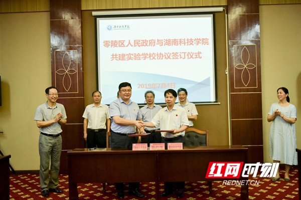 湖南科技学院与零陵区人民政府签约共建实验学校