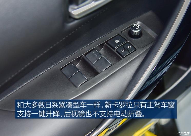 一汽丰田 卡罗拉 2019款 双擎 1.8L 基本型