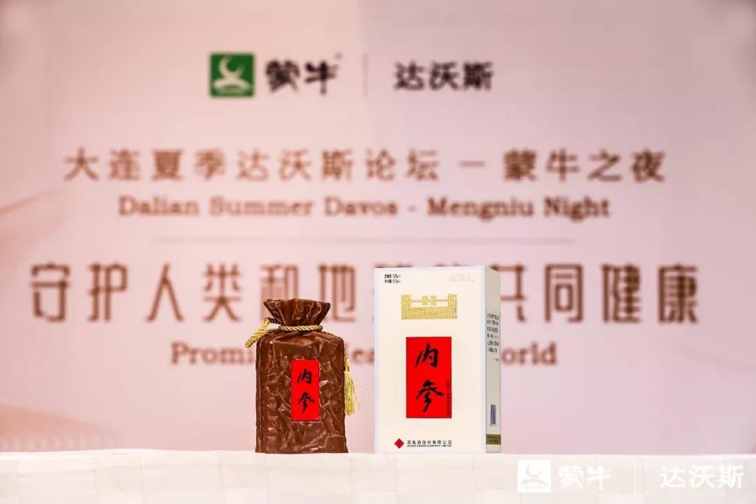 “新领军者”聚首！酒鬼酒旗下高端内参酒再现达沃斯