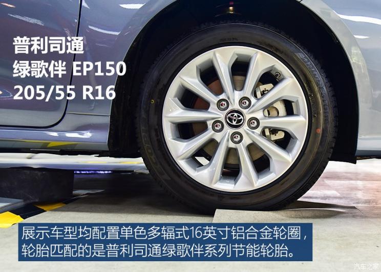 一汽丰田 卡罗拉 2019款 双擎 1.8L 基本型