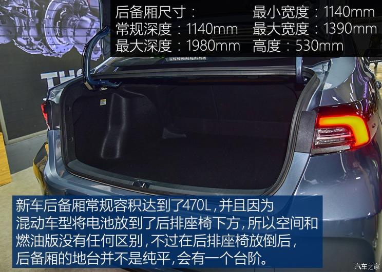 一汽丰田 卡罗拉 2019款 双擎 1.8L 基本型