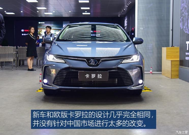 一汽丰田 卡罗拉 2019款 双擎 1.8L 基本型