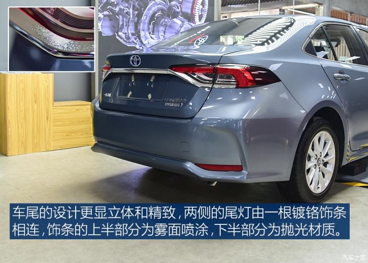 一汽丰田 卡罗拉 2019款 双擎 1.8L 基本型