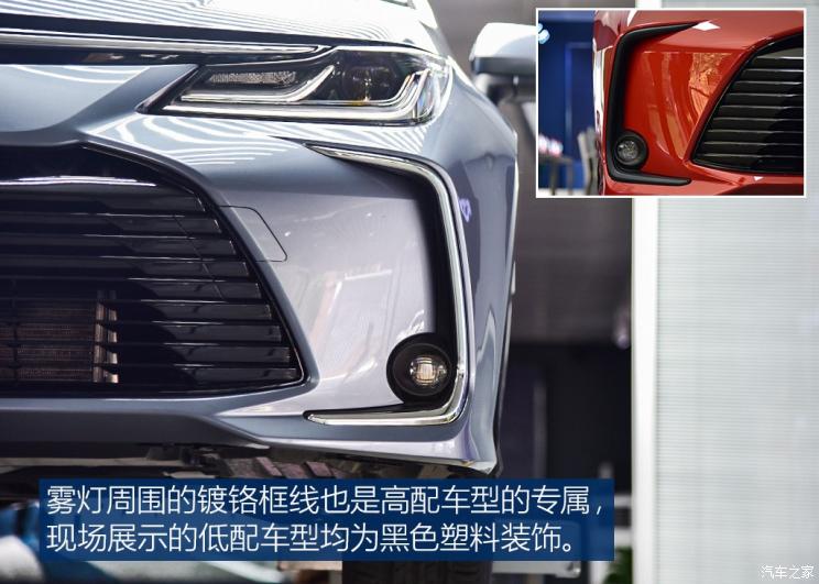 一汽丰田 卡罗拉 2019款 双擎 1.8L 基本型