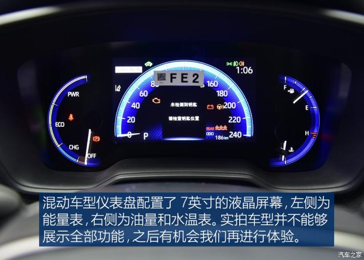 一汽丰田 卡罗拉 2019款 双擎 1.8L 基本型