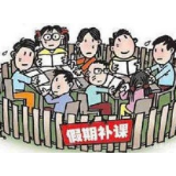 七万过不好一个暑假？家长给焦虑降温吧