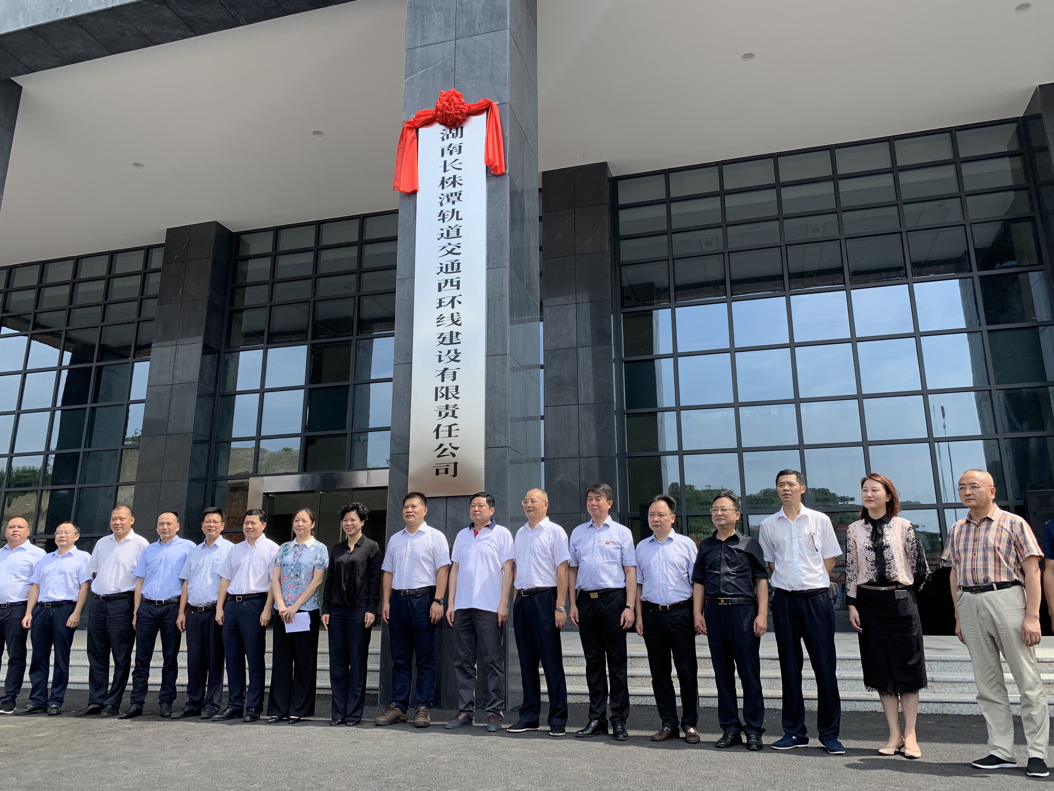 今日上午,湖南长株潭轨道交通西环线建设有限责任公司在长沙洋湖正式挂牌成立,标志着长株潭轨道交通西环线建设正式拉开序幕。长沙晚报全媒体记者 陈焕明 摄
今日上午,湖南长株潭轨道交通西环线建设有限责任公司在长沙洋湖正式挂牌成立,标志着长株潭轨道交通西环线建设正式拉开序幕。长沙晚报全媒体记者 陈焕明 摄