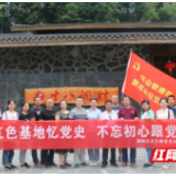 中建二局西南分公司联合岳阳飘尾社区到十八洞开展主题党日活动