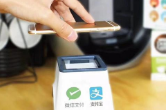 一季度网络支付58万亿 权威调研机构称腾讯金融居首