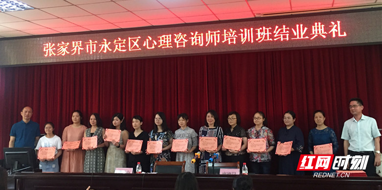 永定区中小学40名心理咨询师共赴湖南文理学院进行健康教育培训