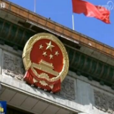 习近平总书记在深化党和国家机构改革总结会议上的重要讲话引发强烈反响