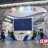 一次“联姻”之旅 “漫游湘军”瞄准国际市场
