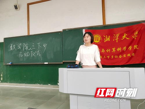 许筱婷老师讲话.jpg