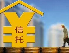 银保监会：加强房地产信托领域风险防控