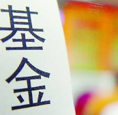 科创板打新:小盘基金获热捧