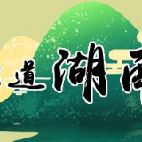 文明劝导员让三湘文明新风荡漾