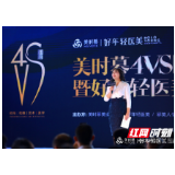 关注女性形体仪态 美时慕优雅女性时尚盛典落幕