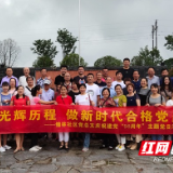 铭记光辉历程 做新时代合格党员