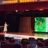 2019华润怡宝杯“我最喜爱的童书”阅读推广走进全国图书馆