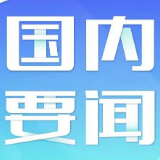 坚守中国特色新型智库的初心与使命