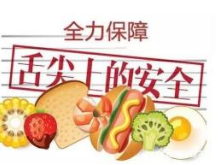 绥宁县多措并举开展食品安全周宣传活动