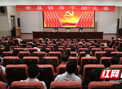 祁东县召开领导干部大会 彭丽堂提名为县长候选人