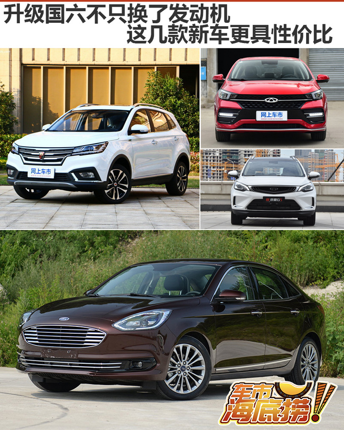 升级国六不只换了发动机这几款车型更具性价比-图1