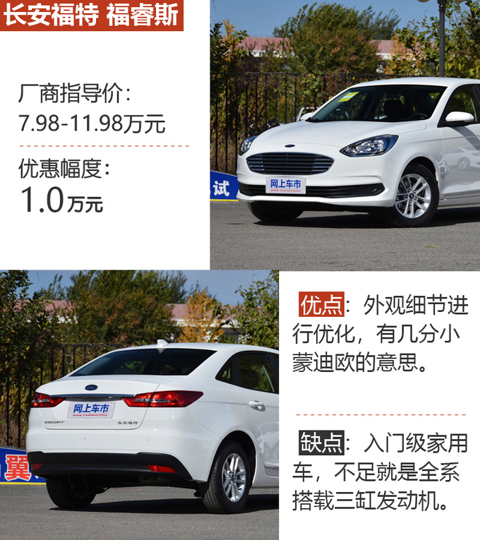 升级国六不只换了发动机这几款车型更具性价比-图1