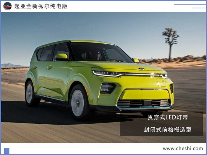 起亚全新纯电动开启预售或将重返国内市场-图2