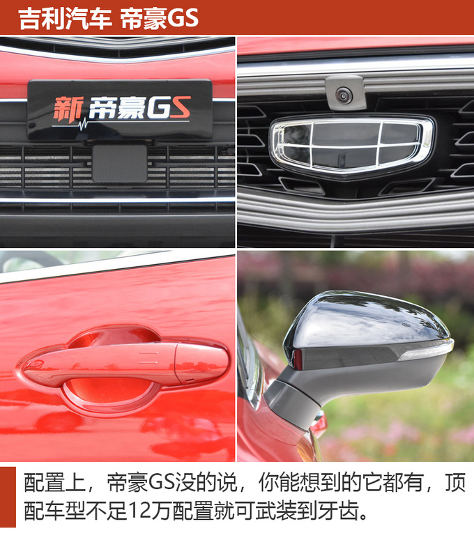 升级国六不只换了发动机这几款SUV更具性价比-图3