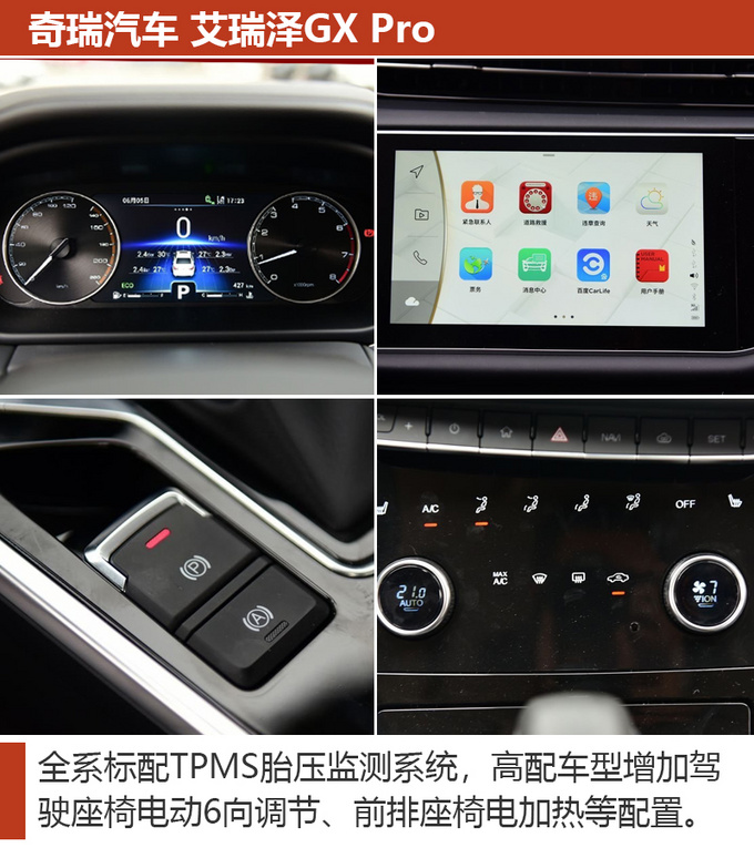 升级国六不只换了发动机这几款SUV更具性价比-图7