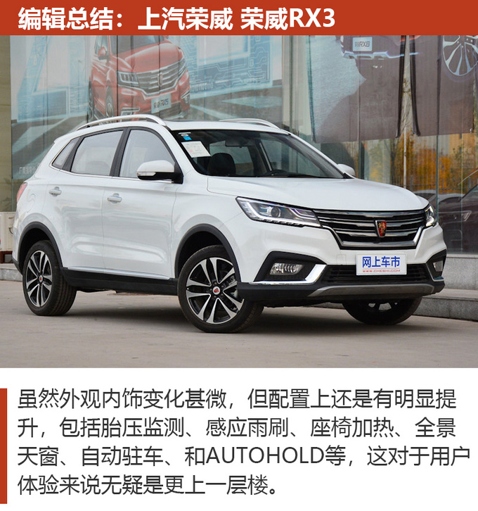 升级国六不只换了发动机这几款车型更具性价比-图3