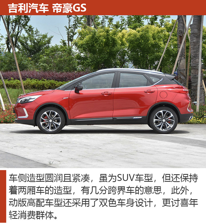 升级国六不只换了发动机这几款SUV更具性价比-图4