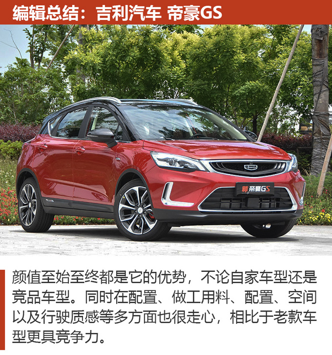 升级国六不只换了发动机这几款SUV更具性价比-图11