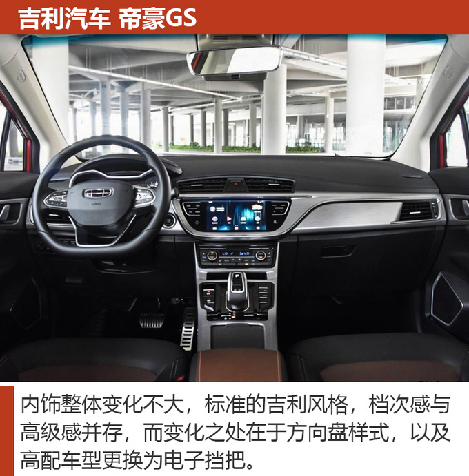 升级国六不只换了发动机这几款SUV更具性价比-图6